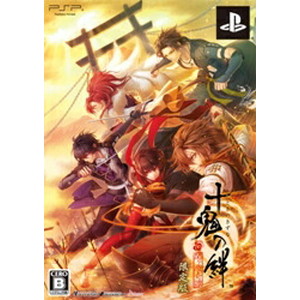 十鬼の絆 限定版