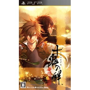 十鬼の絆 通常版