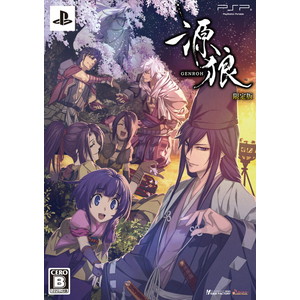 源狼 〜GENROH〜 限定版