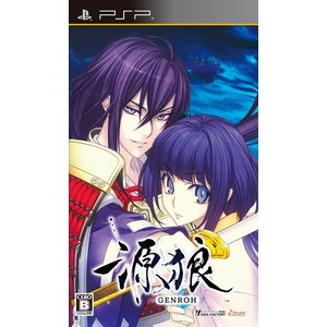 源狼 〜GENROH〜 通常版