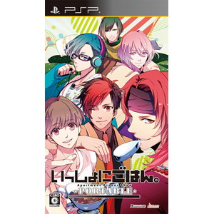 いっしょにごはん。PORTABLE 通常版