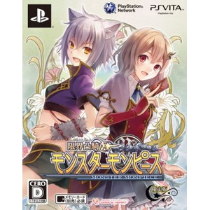 限界凸騎 モンスターモンピース 限定版