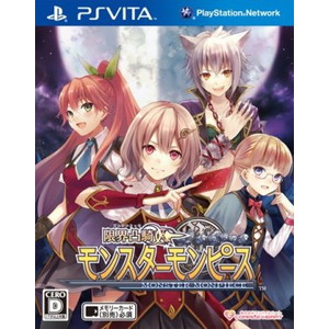 限界凸騎 モンスターモンピース 通常版