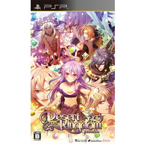 デザート・キングダム ポータブル 通常版