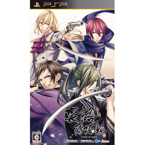 裏語 薄桜鬼 通常版