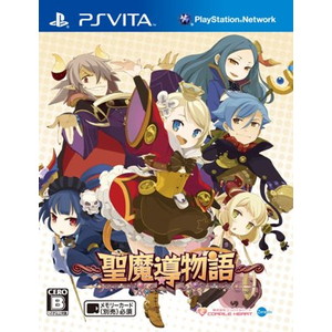 聖魔導物語 通常版
