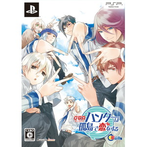 O*G*A 鬼ごっこロワイアル ハンターは孤島で恋をする 限定版