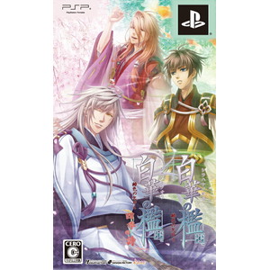 白華の檻 〜 緋色の欠片4 〜 ツインパック