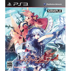 フェアリーフェンサー エフ 通常版