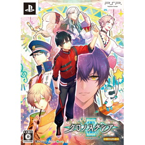 クロノスタシア 限定版