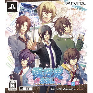 薄桜鬼SSL 〜sweet school life〜 限定版