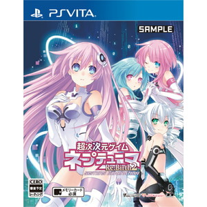 超次次元ゲイム ネプテューヌRe;Birth2 SISTERS GENERATION 通常版