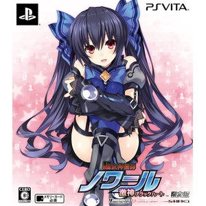 超女神信仰 ノワール 激神ブラックハート 限定版