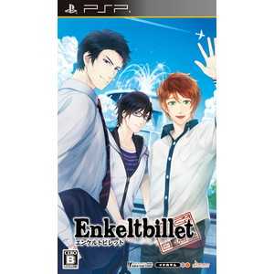 Enkeltbillet 通常版