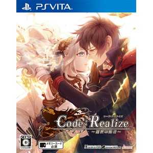 Code：Realize 〜創世の姫君〜 通常版