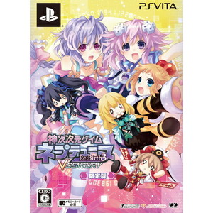 神次次元ゲイム ネプテューヌRe;Birth3 V CENTURY　限定版