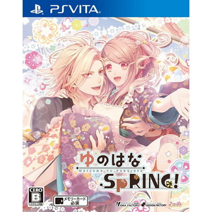 ゆのはなSpRING！ 通常版