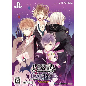 DIABOLIK LOVERS LUNATIC PARADE 限定版