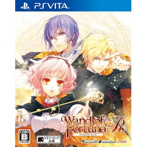 ワンド オブ フォーチュン R 通常版