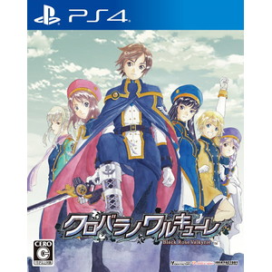 クロバラノワルキューレ　通常版