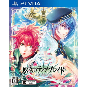 悠久のティアブレイド - Lost Chronicle - 通常版
