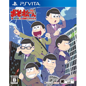 おそ松さん THE GAME はちゃめちゃ就職アドバイス - デッド オア ワーク - 通常版