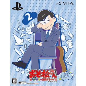 おそ松さん THE GAME はちゃめちゃ就職アドバイス - デッド オア ワーク - 特装版 【カラ松スペシャルパック】
