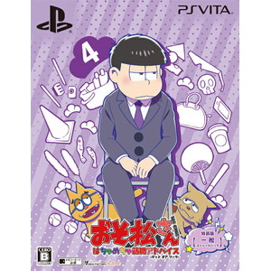 おそ松さん THE GAME はちゃめちゃ就職アドバイス - デッド オア ワーク - 特装版 【一松スペシャルパック】