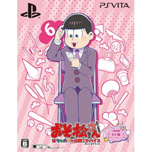 おそ松さん THE GAME はちゃめちゃ就職アドバイス - デッド オア ワーク - 特装版 【トド松スペシャルパック】