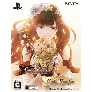 Code：Realize ツインパック