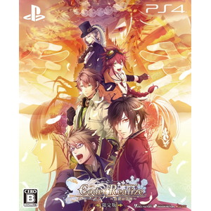 Code：Realize 〜白銀の奇跡〜 限定版
