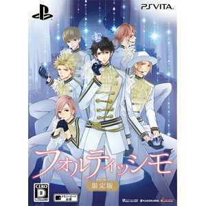 フォルティッシモ 限定版