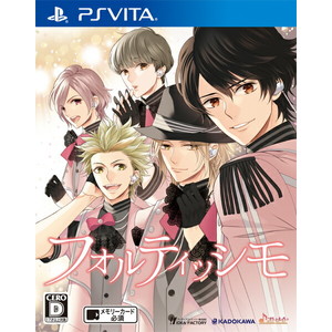 フォルティッシモ 通常版