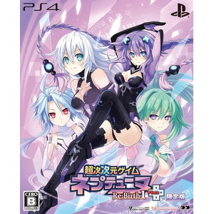 超次次元ゲイム ネプテューヌRe;Birth1＋ 限定版