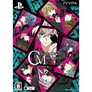 CharadeManiacs 限定版