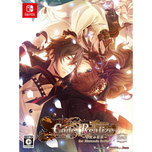 Code：Realize 〜彩虹の花束〜 for Nintendo Switch 限定版