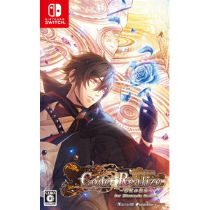 Code：Realize 〜彩虹の花束〜 for Nintendo Switch 通常版