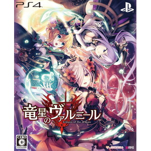 竜星のヴァルニール 限定版