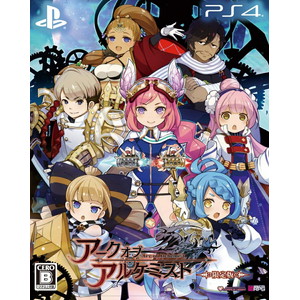 アークオブアルケミスト 限定版