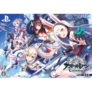 アズールレーン クロスウェーブ 限定版