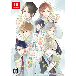片恋いコントラスト - collection of branch - 限定版