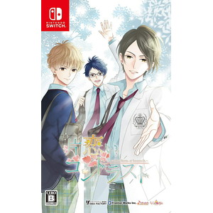 片恋いコントラスト - collection of branch - 通常版
