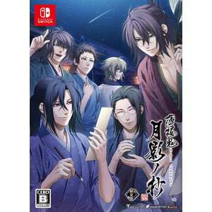 薄桜鬼 真改 月影ノ抄 限定版