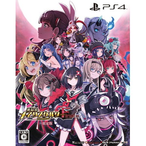 神獄塔 メアリスケルターFinale 限定版