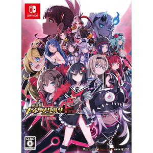 神獄塔 メアリスケルターFinale 限定版