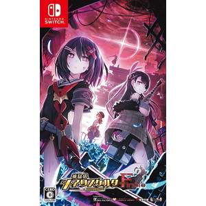 神獄塔 メアリスケルターFinale 通常版 Nintendo
