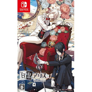 白と黒のアリス for Nintendo Switch