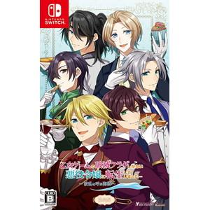 乙女ゲームの破滅フラグしかない悪役令嬢に転生してしまった… 〜波乱を呼ぶ海賊〜 限定版