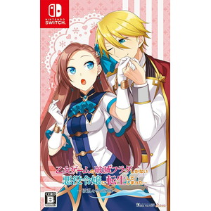 乙女ゲームの破滅フラグしかない悪役令嬢に転生してしまった… 〜波乱を呼ぶ海賊〜