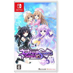 超次元ゲイム ネプテューヌ Sisters vs Sisters シスターズ スペシャルエディション
